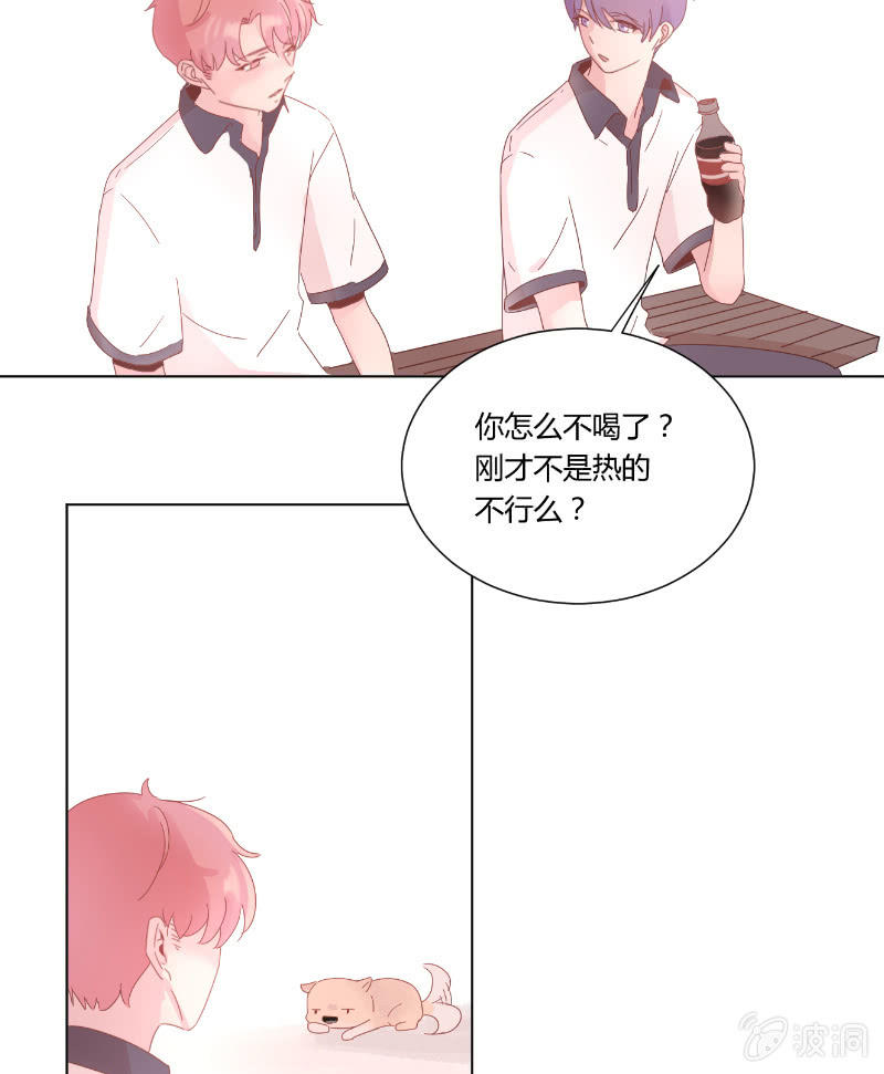 🍱少年遇見少年 第十八话 夏日的树荫 第22页