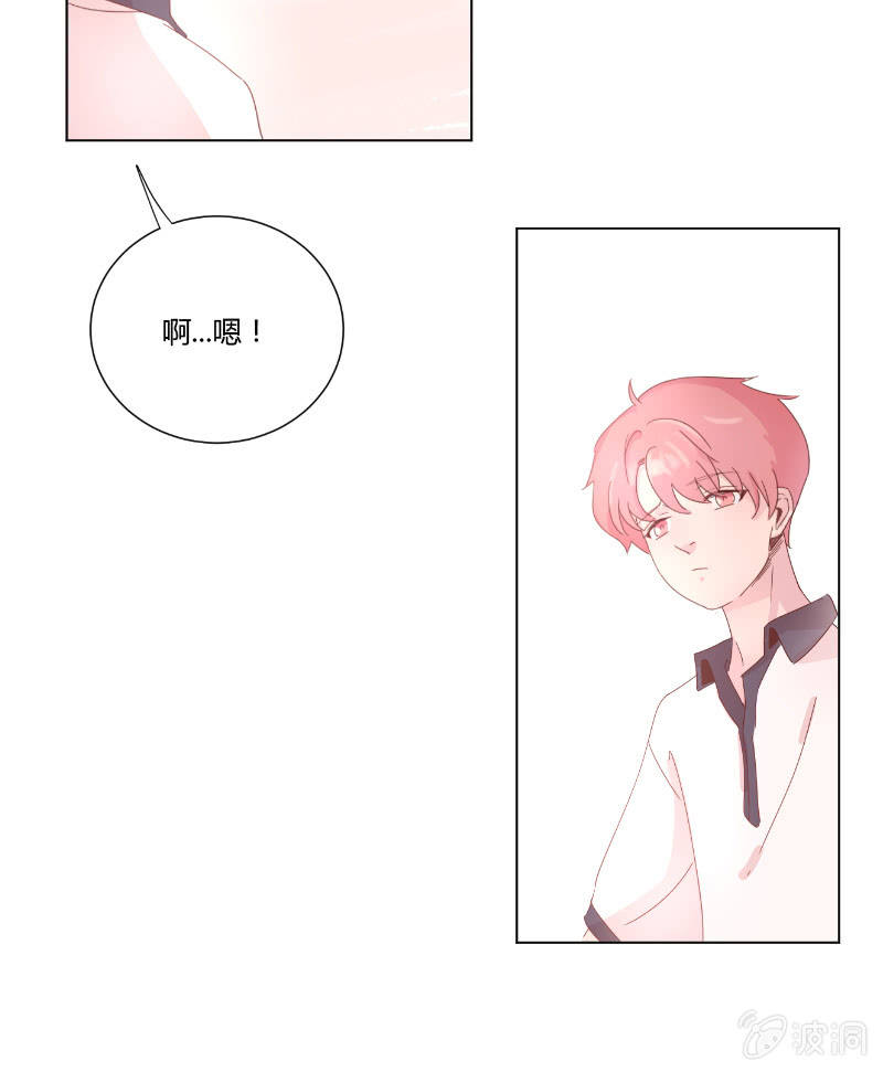 🍱少年遇見少年 第十八话 夏日的树荫 第23页