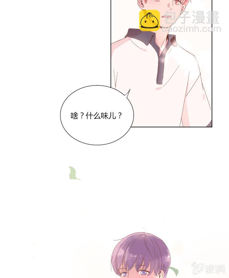 🍱少年遇見少年 第十八话 夏日的树荫 第29页