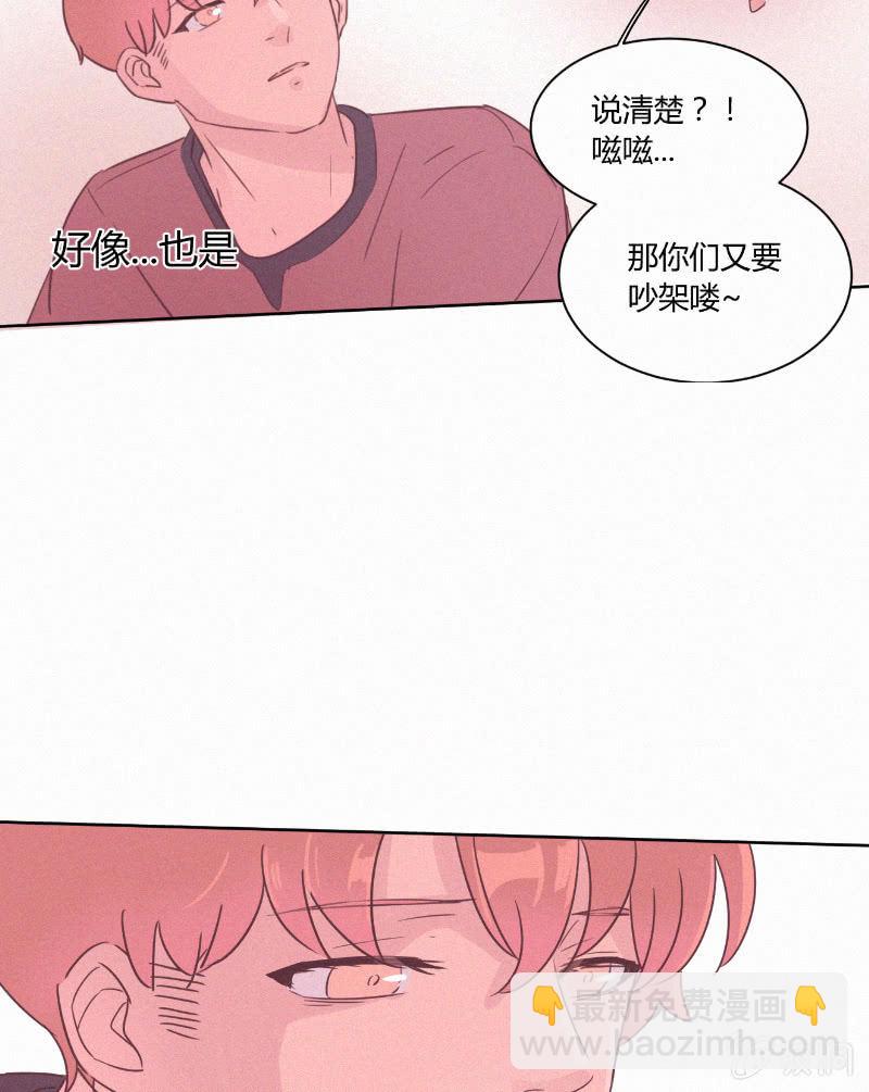 🍱少年遇見少年 第二十话 夏夜的微风 第10页