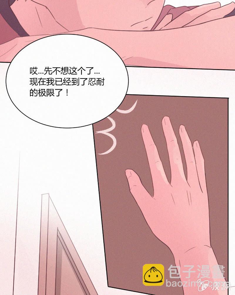🍱少年遇見少年 第二十话 夏夜的微风 第11页