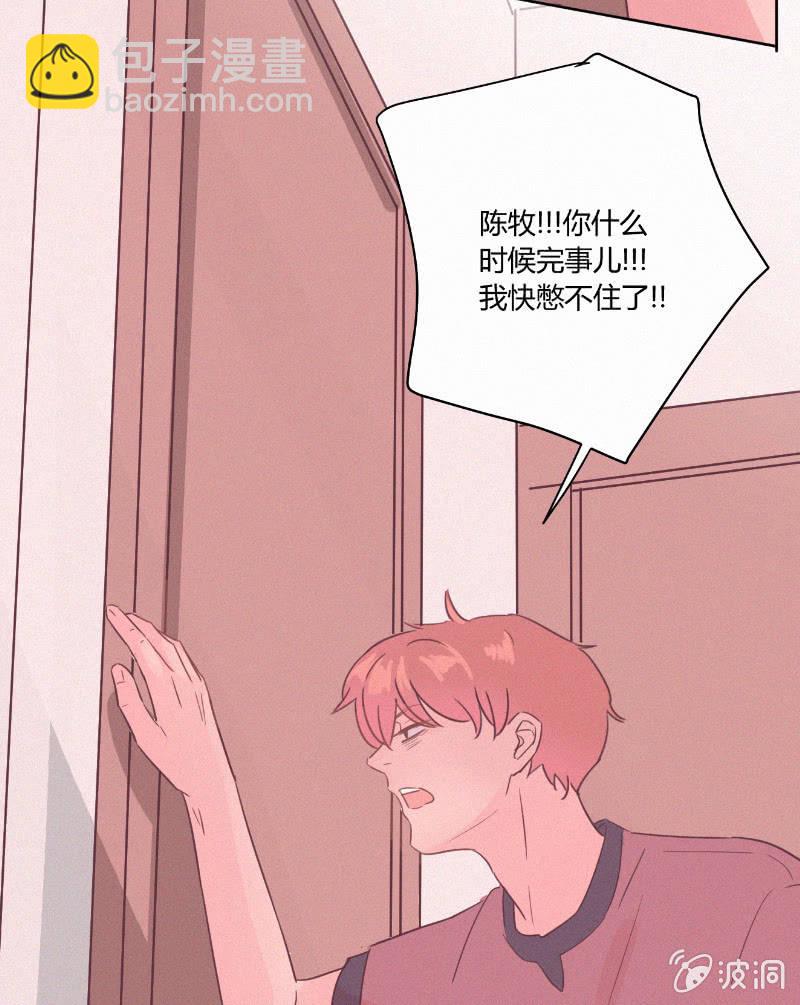 🍱少年遇見少年 第二十话 夏夜的微风 第12页