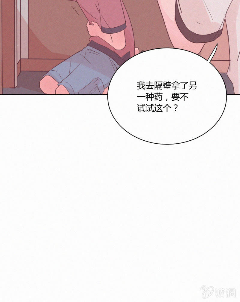 🍱少年遇見少年 第二十话 夏夜的微风 第17页