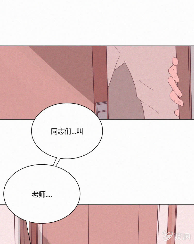 🍱少年遇見少年 第二十话 夏夜的微风 第18页