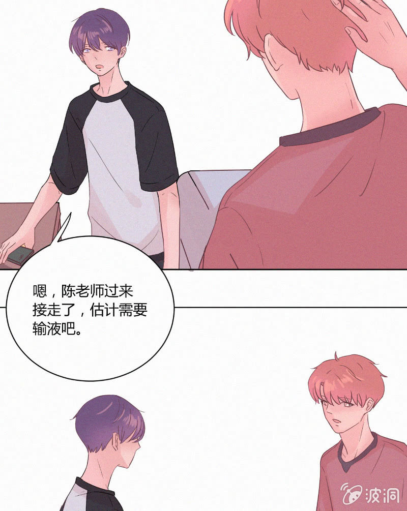 🍱少年遇見少年 第二十话 夏夜的微风 第27页