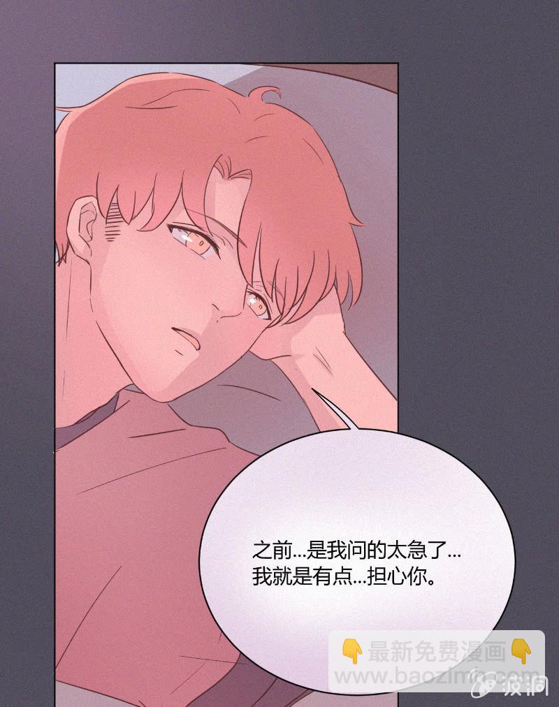 🍱少年遇見少年 第二十话 夏夜的微风 第35页