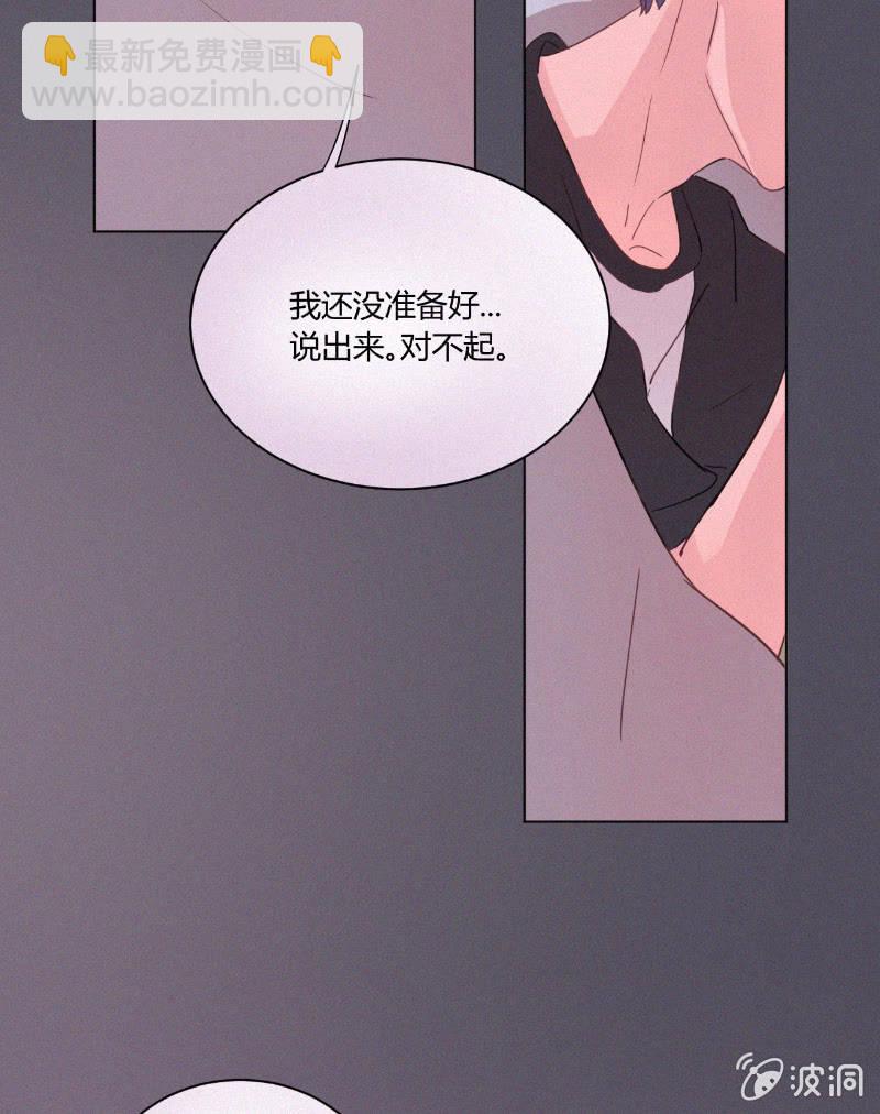 🍱少年遇見少年 第二十话 夏夜的微风 第39页
