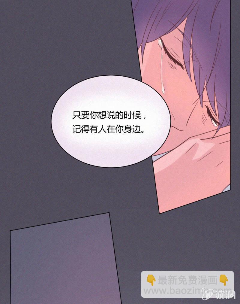 🍱少年遇見少年 第二十话 夏夜的微风 第44页