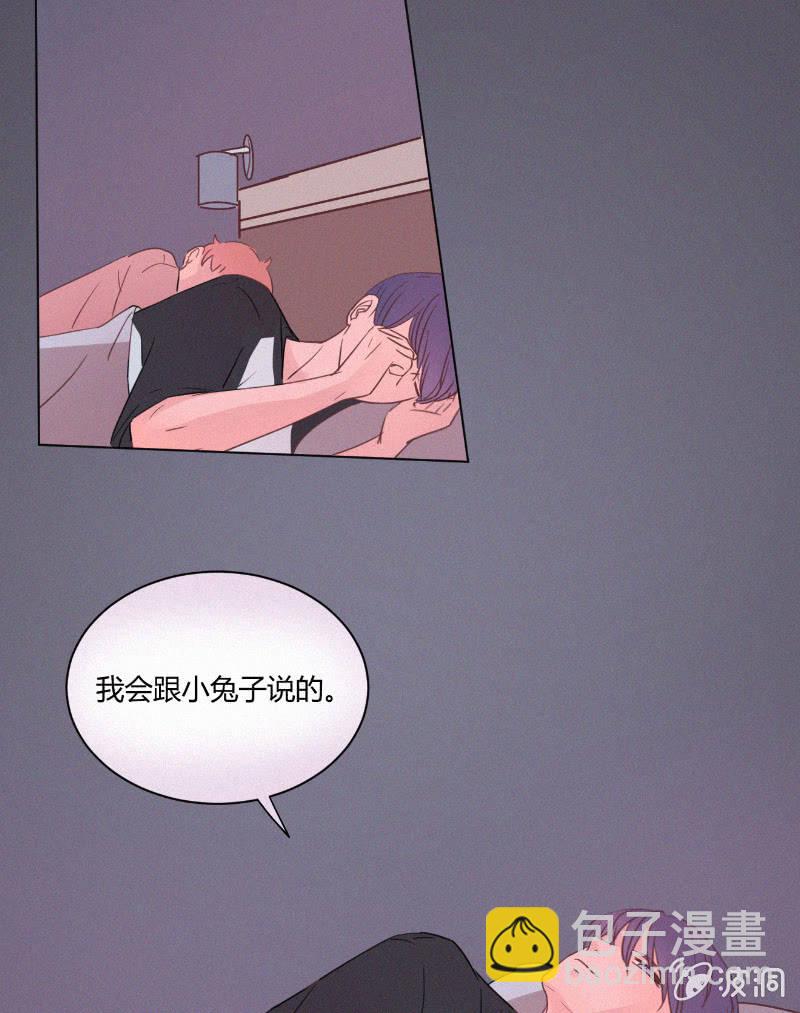 🍱少年遇見少年 第二十话 夏夜的微风 第45页