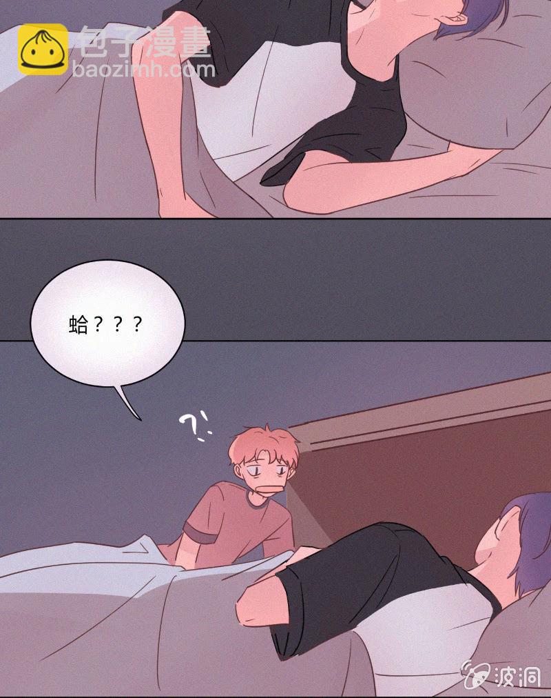 🍱少年遇見少年 第二十话 夏夜的微风 第46页