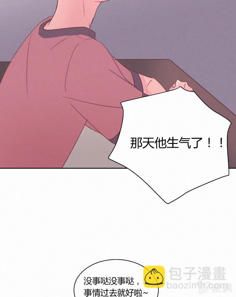 🍱少年遇見少年 第二十话 夏夜的微风 第8页