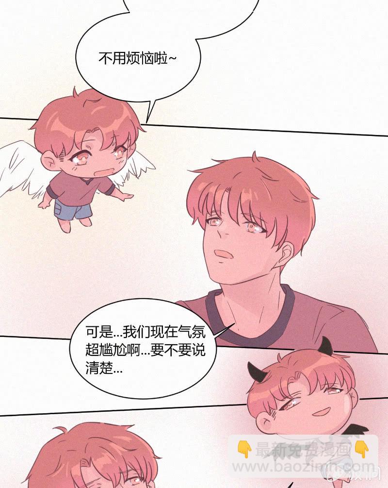 🍱少年遇見少年 第二十话 夏夜的微风 第9页