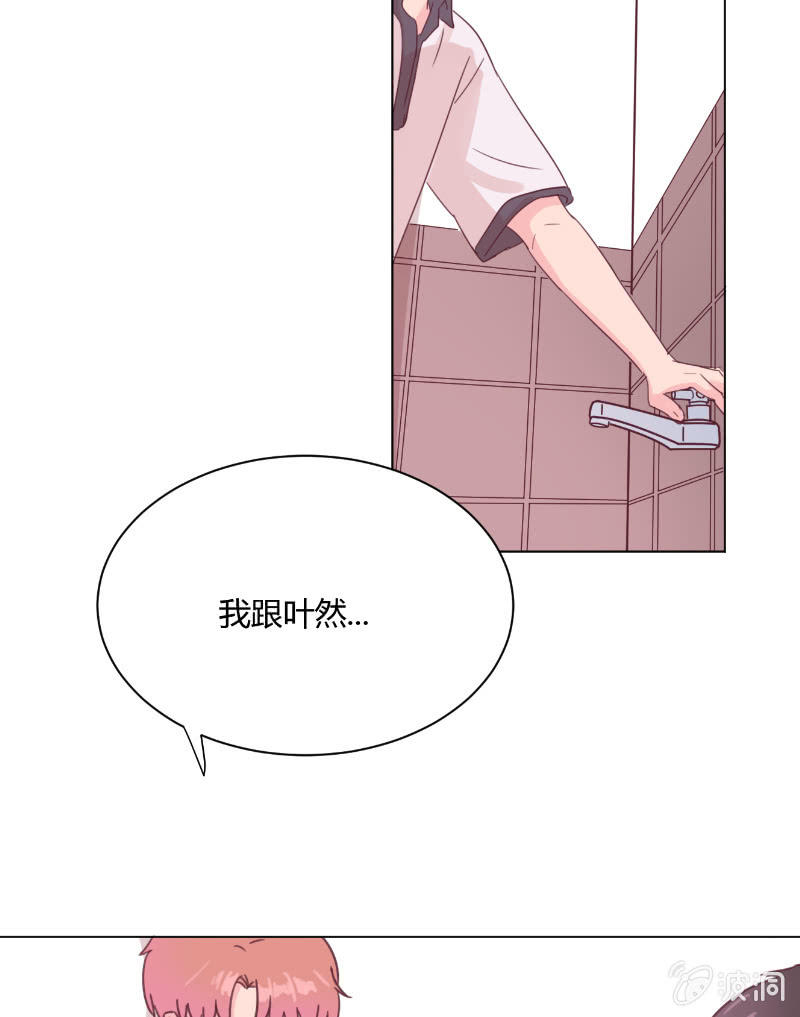 🍱少年遇見少年 第二十二话 放学后的黄昏 第13页