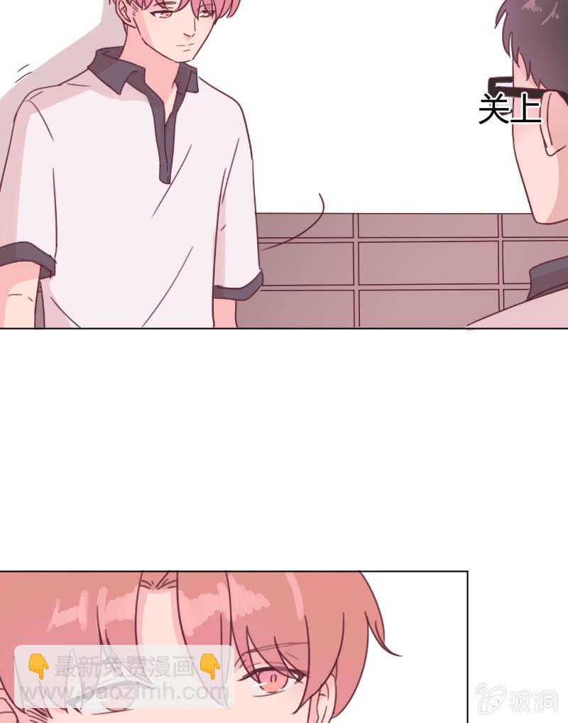 🍱少年遇見少年 第二十二话 放学后的黄昏 第14页