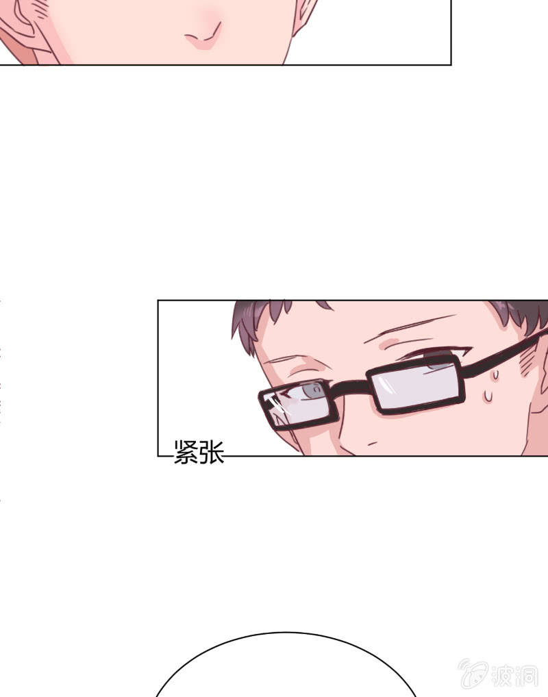 🍱少年遇見少年 第二十二话 放学后的黄昏 第15页