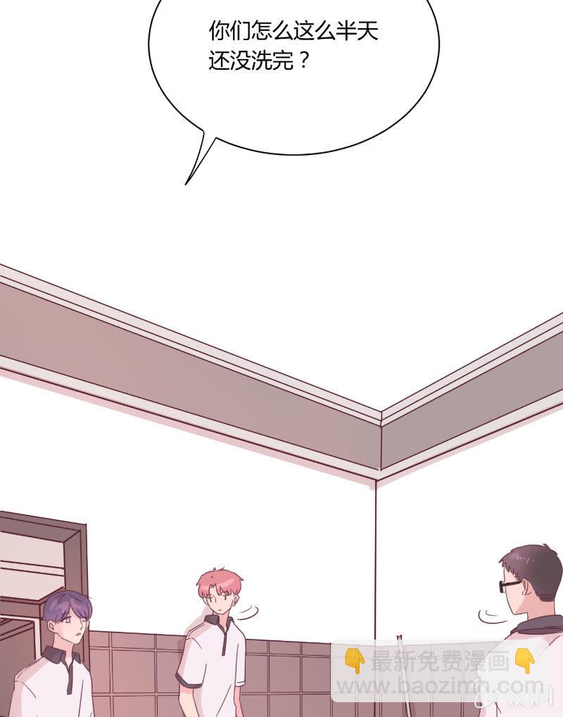 🍱少年遇見少年 第二十二话 放学后的黄昏 第16页