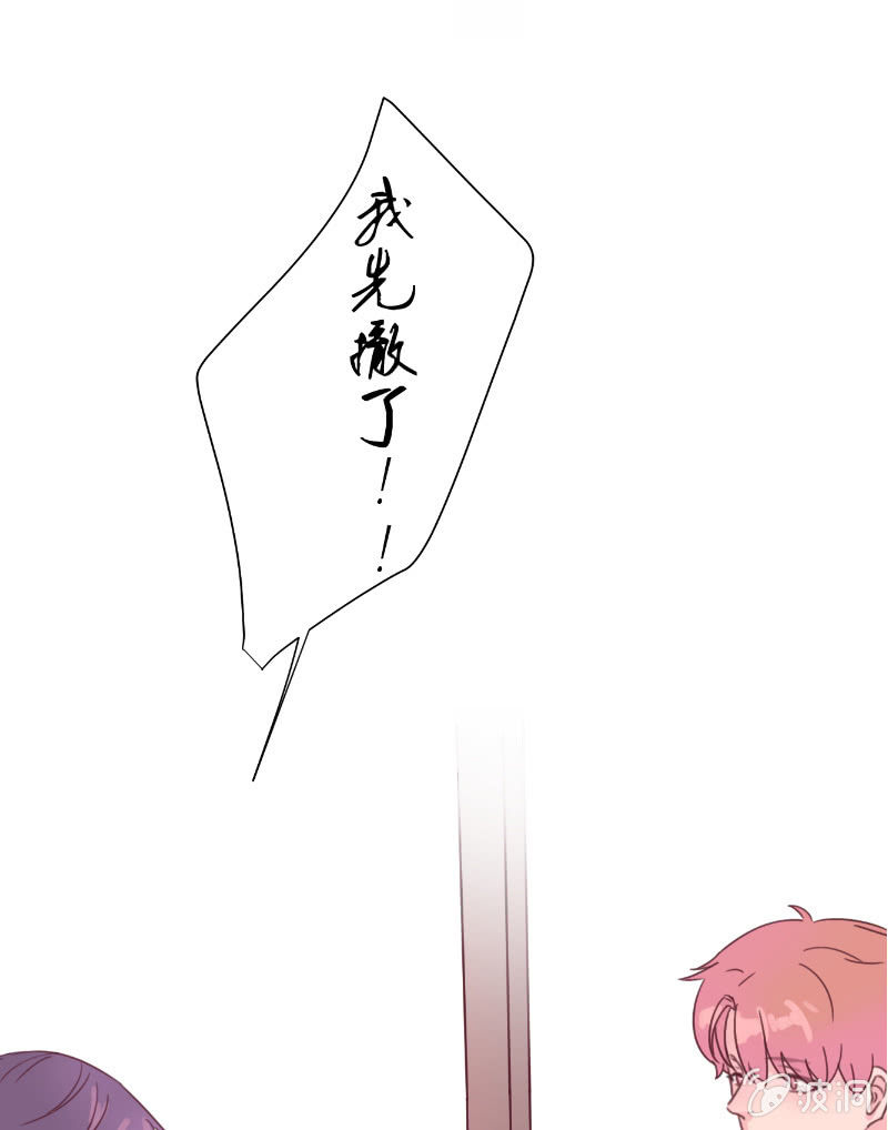 🍱少年遇見少年 第二十二话 放学后的黄昏 第19页