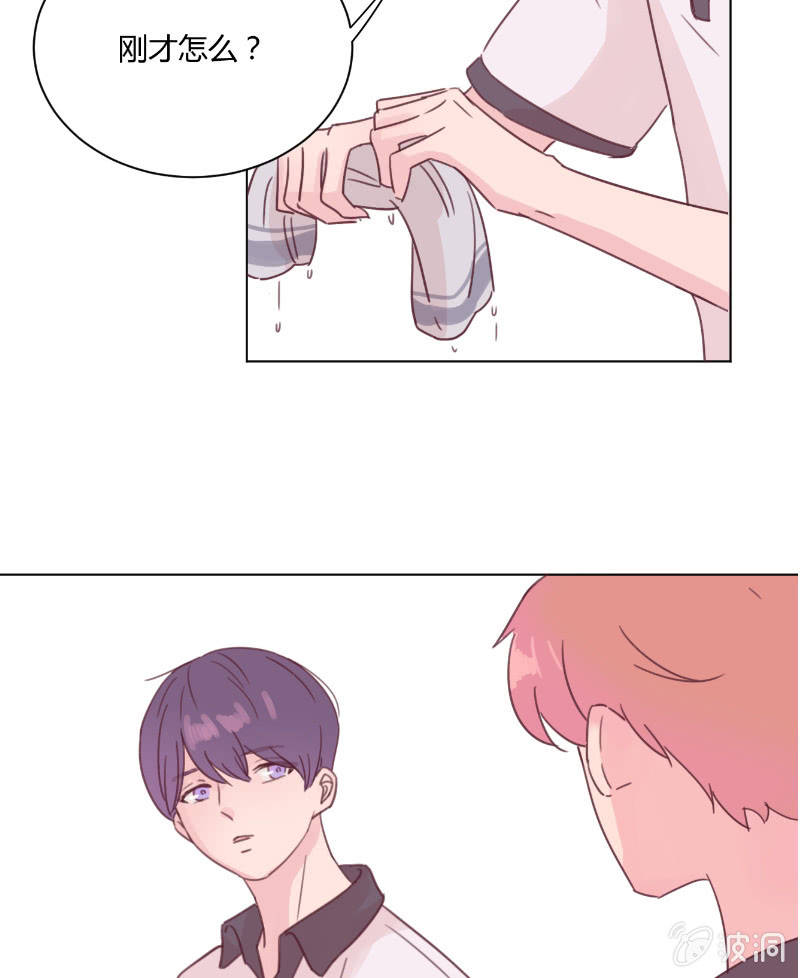 🍱少年遇見少年 第二十二话 放学后的黄昏 第23页