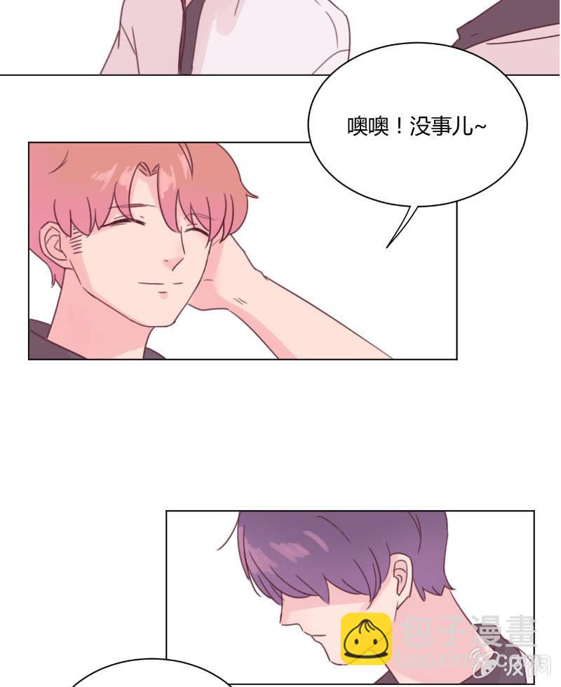 🍱少年遇見少年 第二十二话 放学后的黄昏 第24页