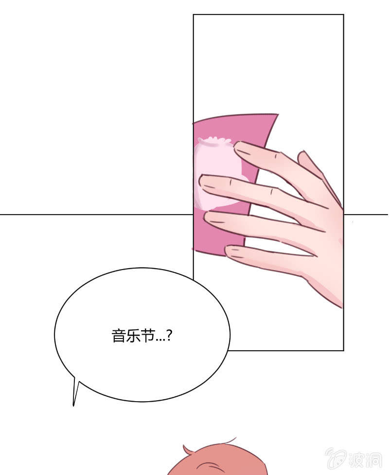 🍱少年遇見少年 第二十二话 放学后的黄昏 第27页