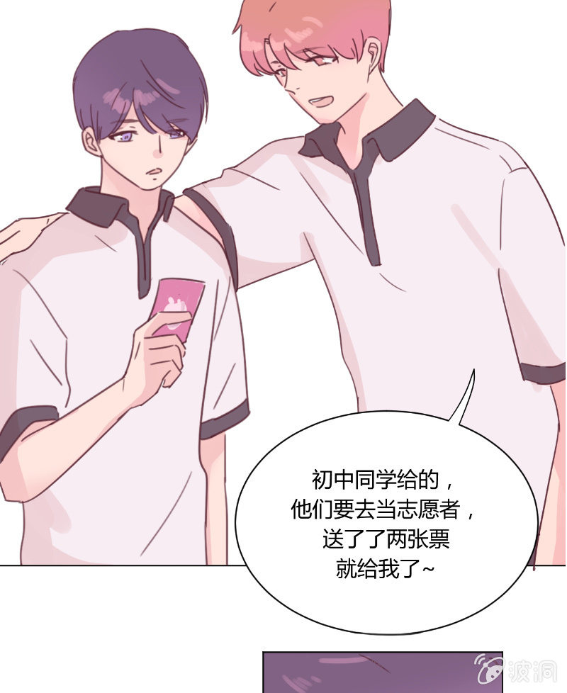 🍱少年遇見少年 第二十二话 放学后的黄昏 第28页