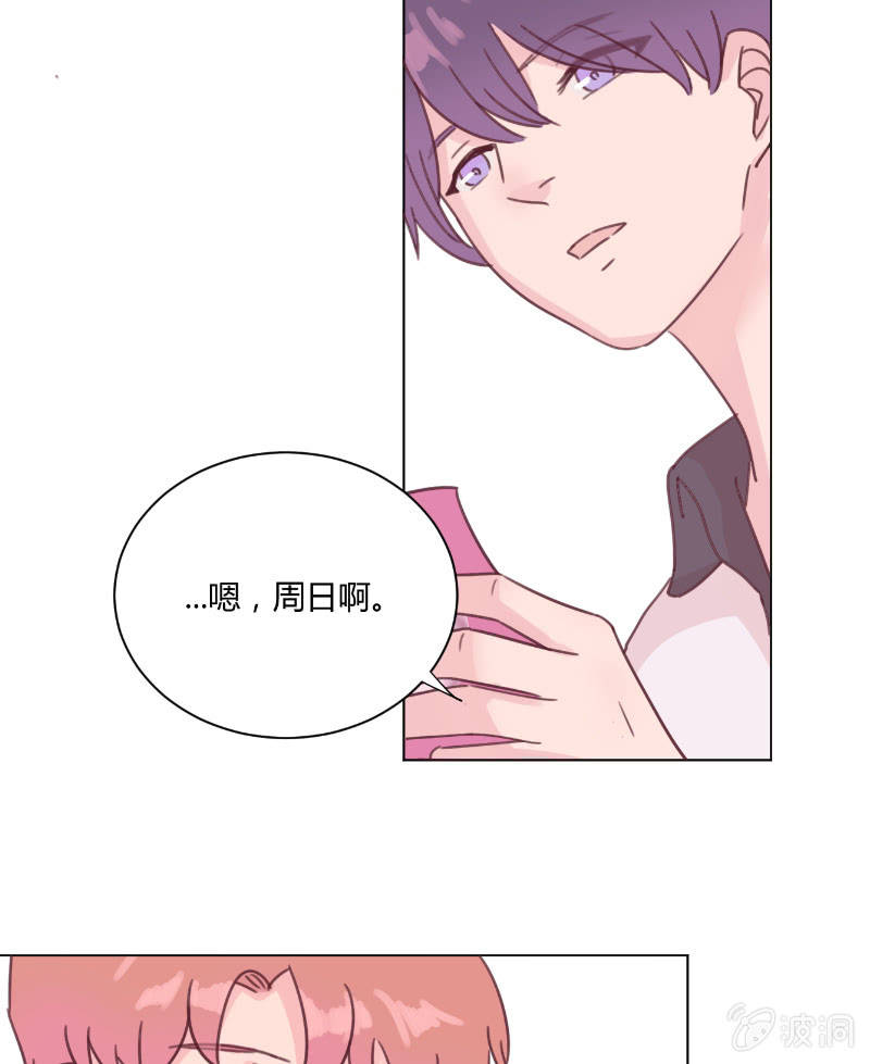 🍱少年遇見少年 第二十二话 放学后的黄昏 第29页