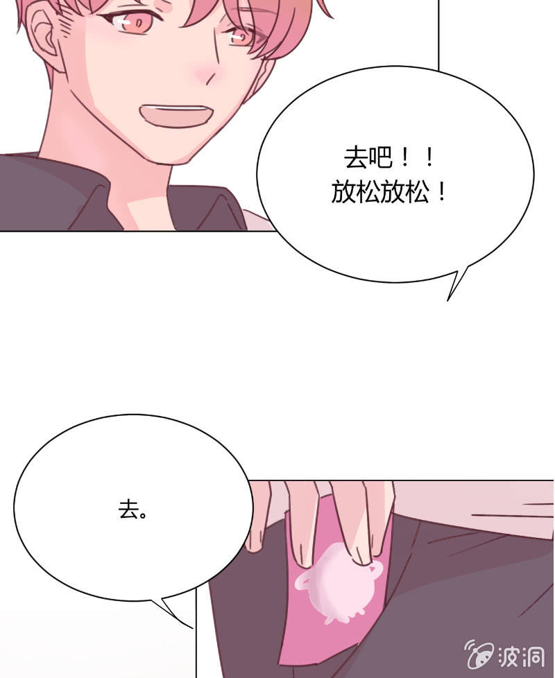🍱少年遇見少年 第二十二话 放学后的黄昏 第30页