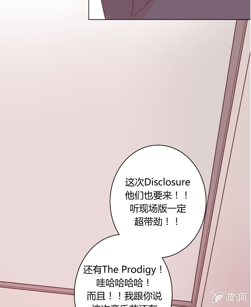 🍱少年遇見少年 第二十二话 放学后的黄昏 第31页