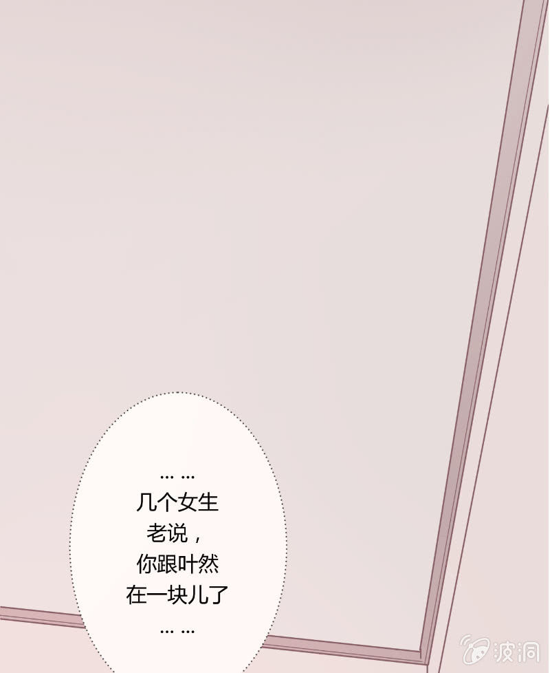 🍱少年遇見少年 第二十二话 放学后的黄昏 第34页