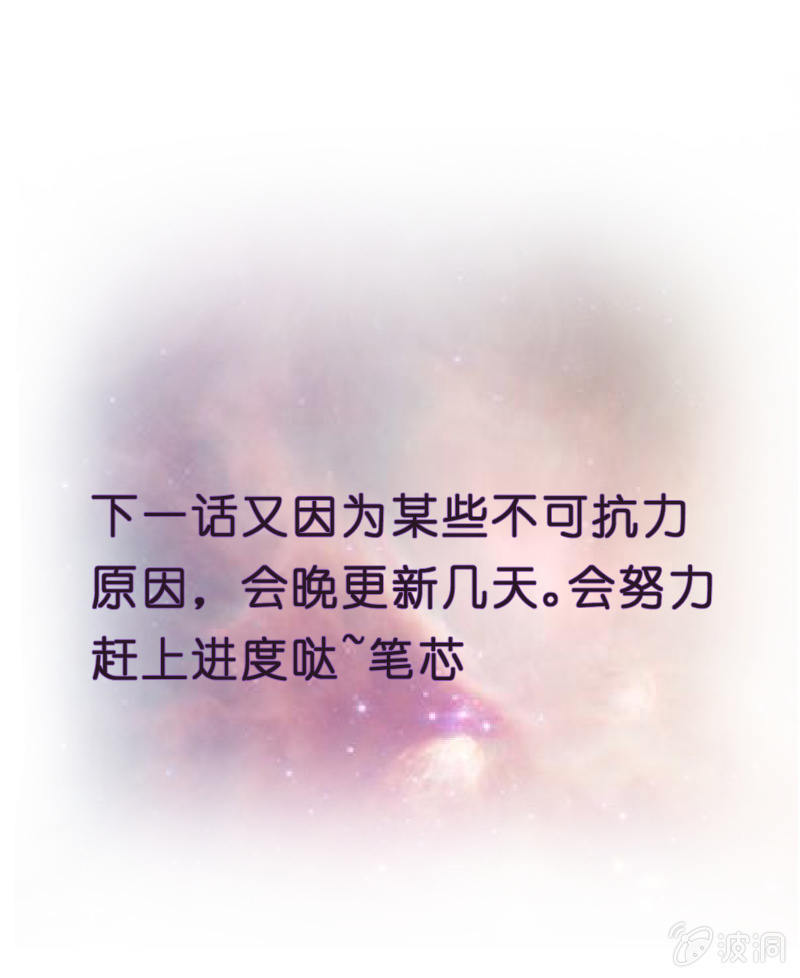 🍱少年遇見少年 第二十二话 放学后的黄昏 第38页