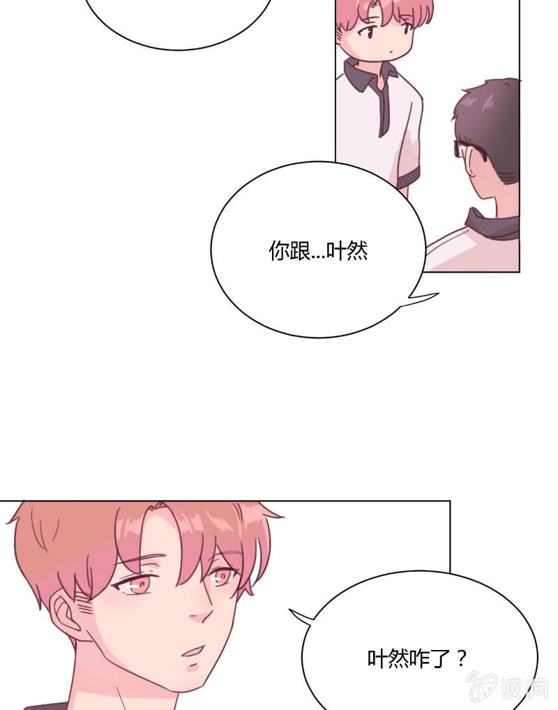 🍱少年遇見少年 第二十二话 放学后的黄昏 第6页