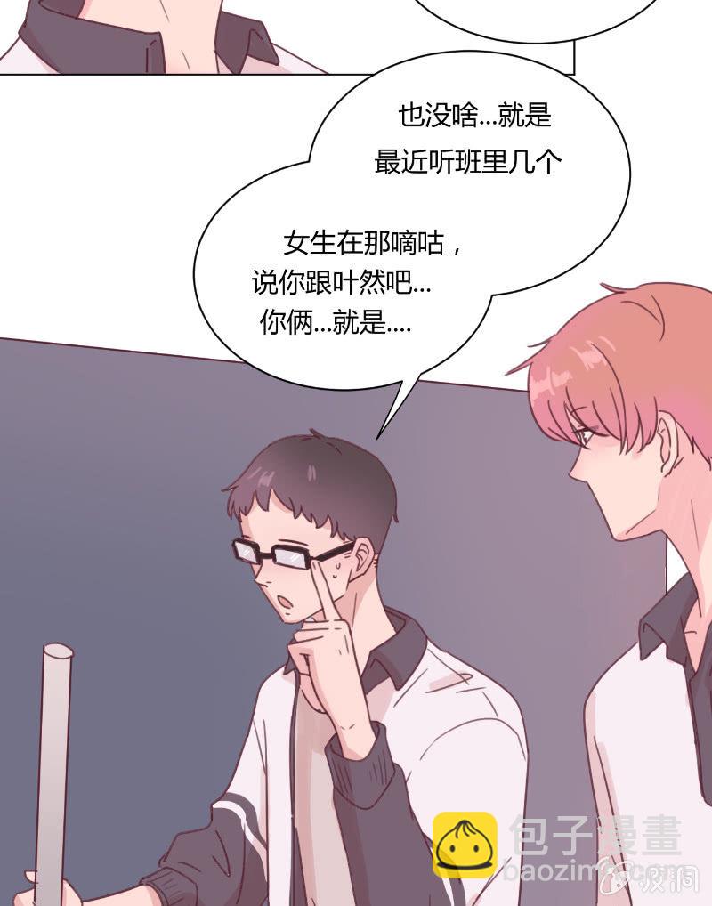 🍱少年遇見少年 第二十二话 放学后的黄昏 第7页