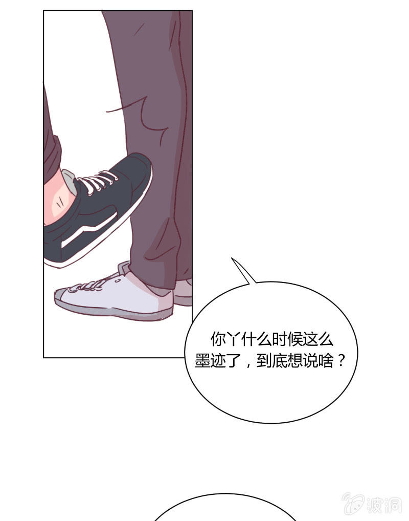 🍱少年遇見少年 第二十二话 放学后的黄昏 第9页