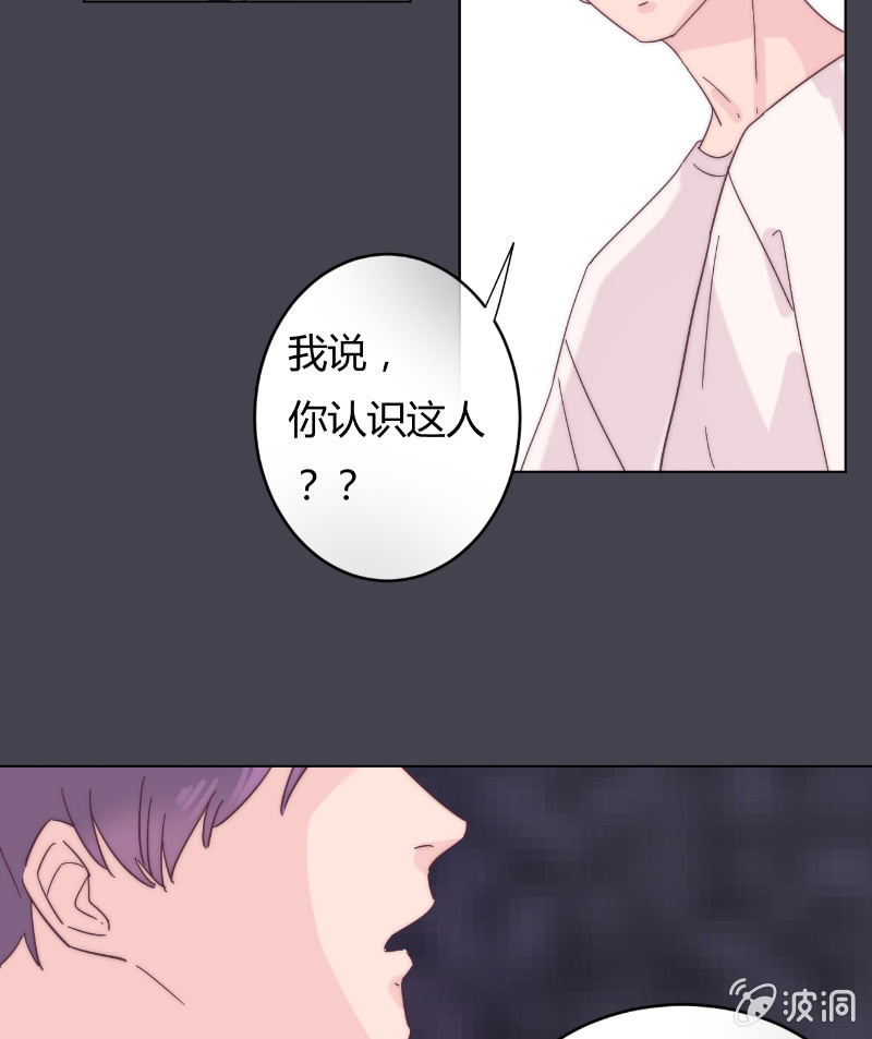 🍱少年遇見少年 第二十四话 痛苦的巧合 第13页