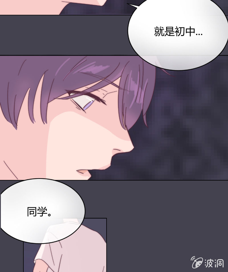 🍱少年遇見少年 第二十四话 痛苦的巧合 第14页