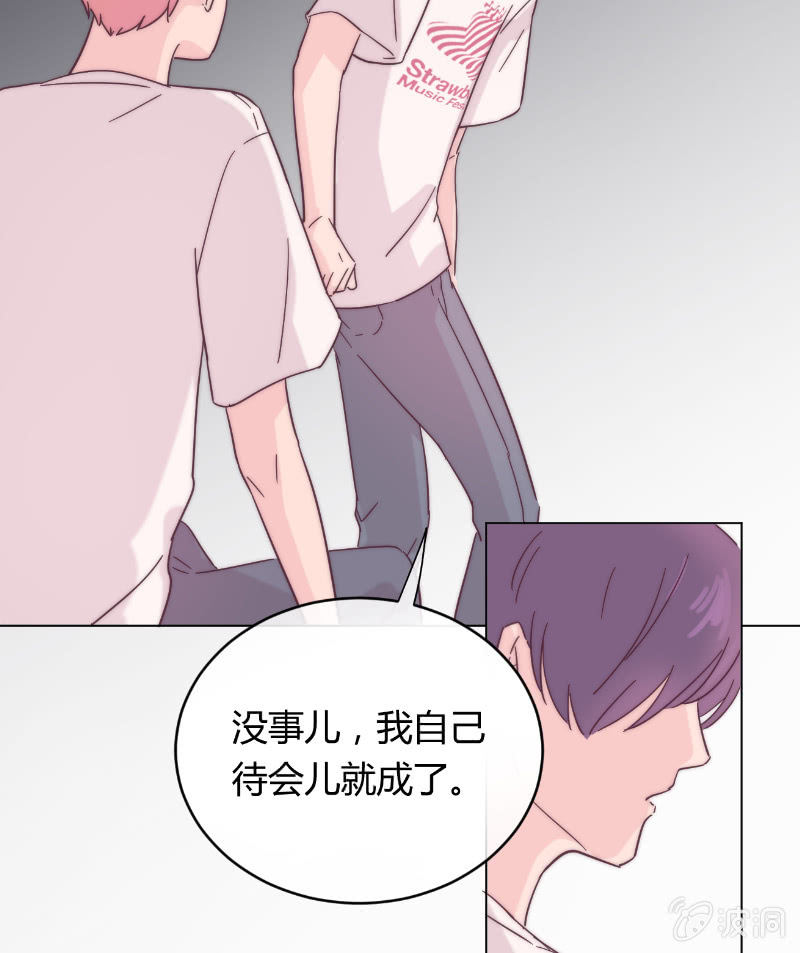 🍱少年遇見少年 第二十四话 痛苦的巧合 第16页