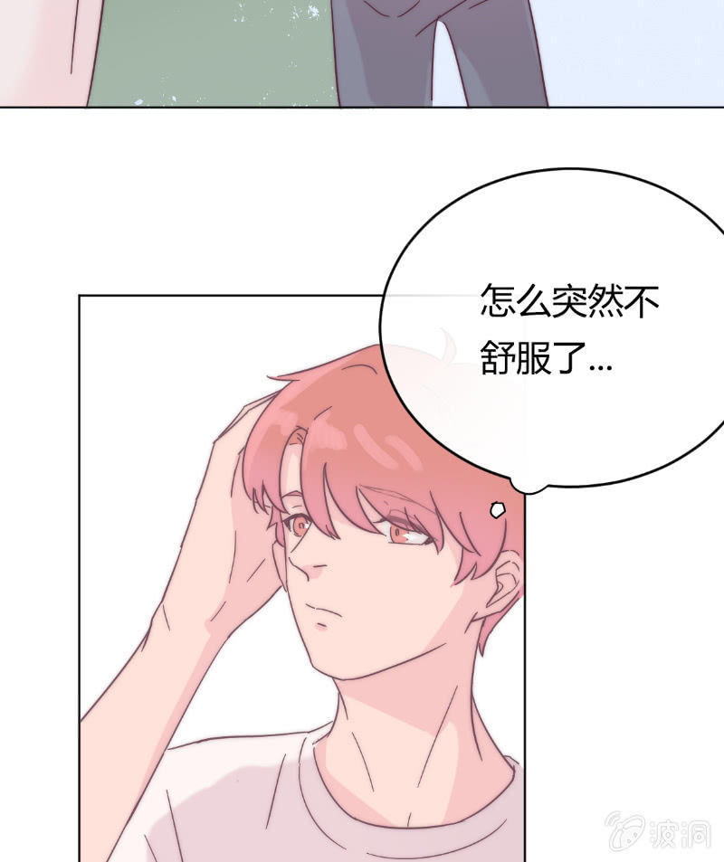 🍱少年遇見少年 第二十四话 痛苦的巧合 第19页