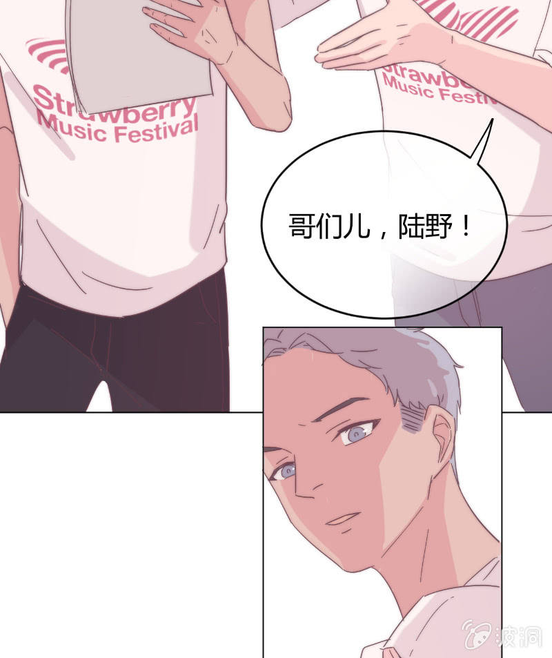 🍱少年遇見少年 第二十四话 痛苦的巧合 第22页