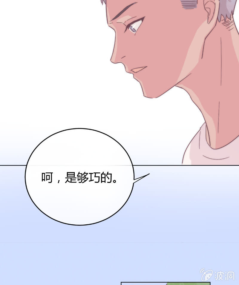 🍱少年遇見少年 第二十四话 痛苦的巧合 第26页