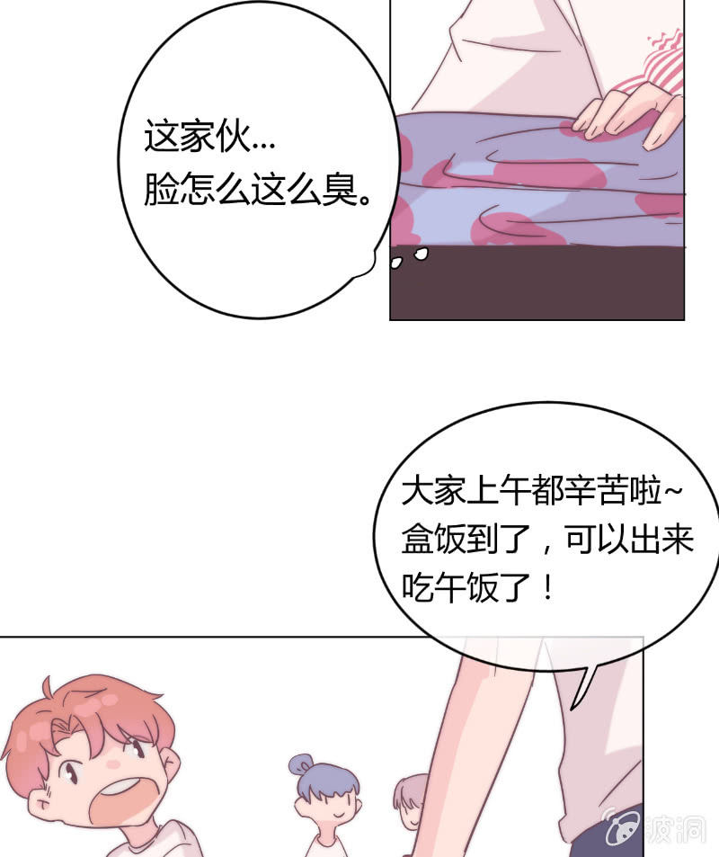 🍱少年遇見少年 第二十四话 痛苦的巧合 第36页