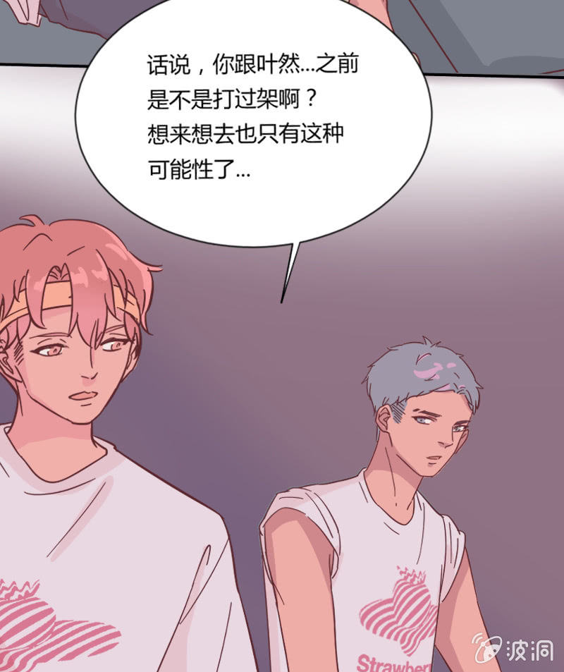 🍱少年遇見少年 第二十六话 晚风瑟瑟 第19页