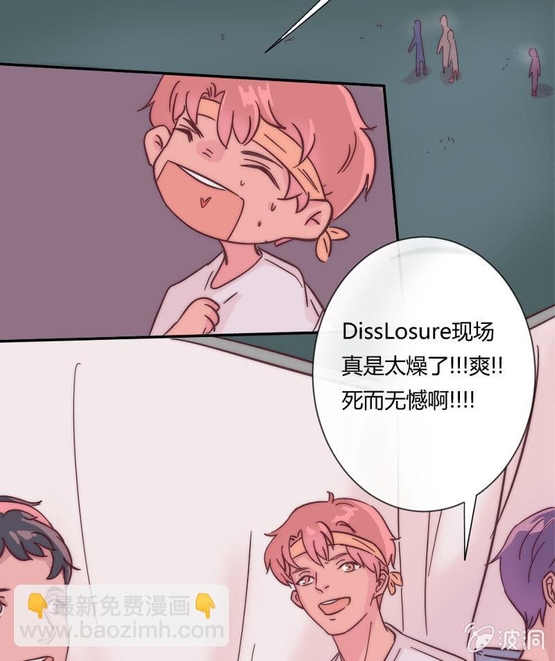 🍱少年遇見少年 第二十六话 晚风瑟瑟 第2页