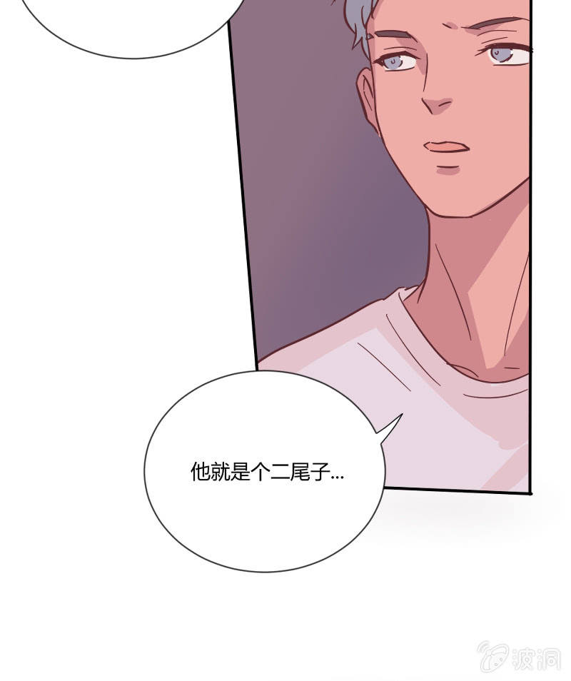 🍱少年遇見少年 第二十六话 晚风瑟瑟 第24页
