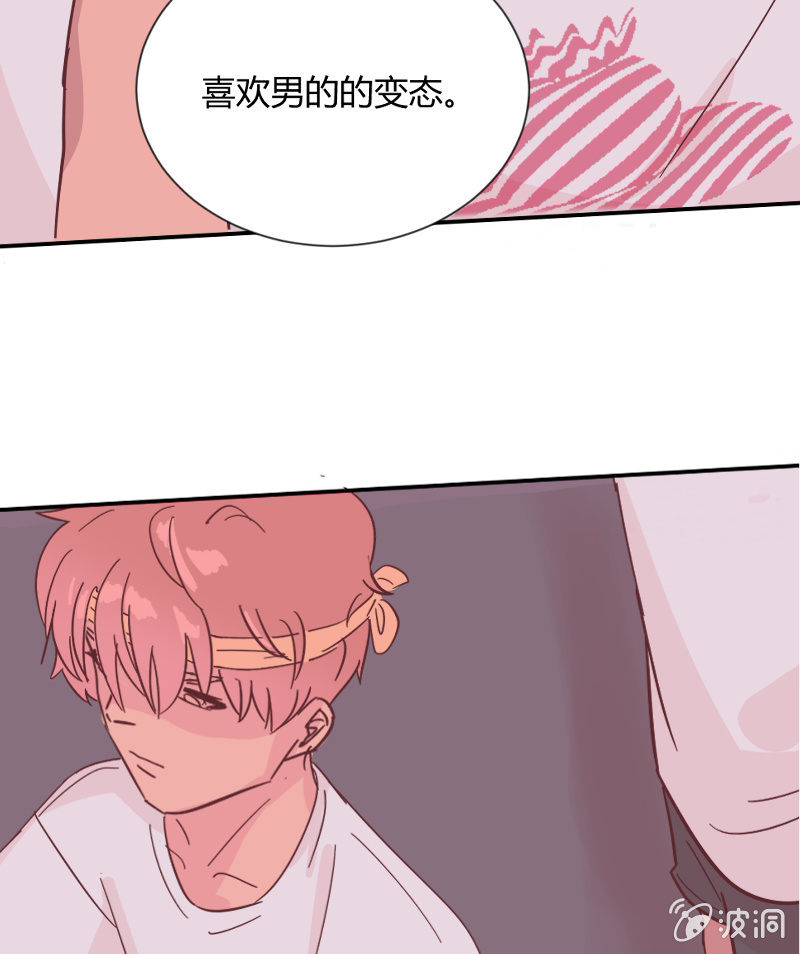 🍱少年遇見少年 第二十六话 晚风瑟瑟 第26页