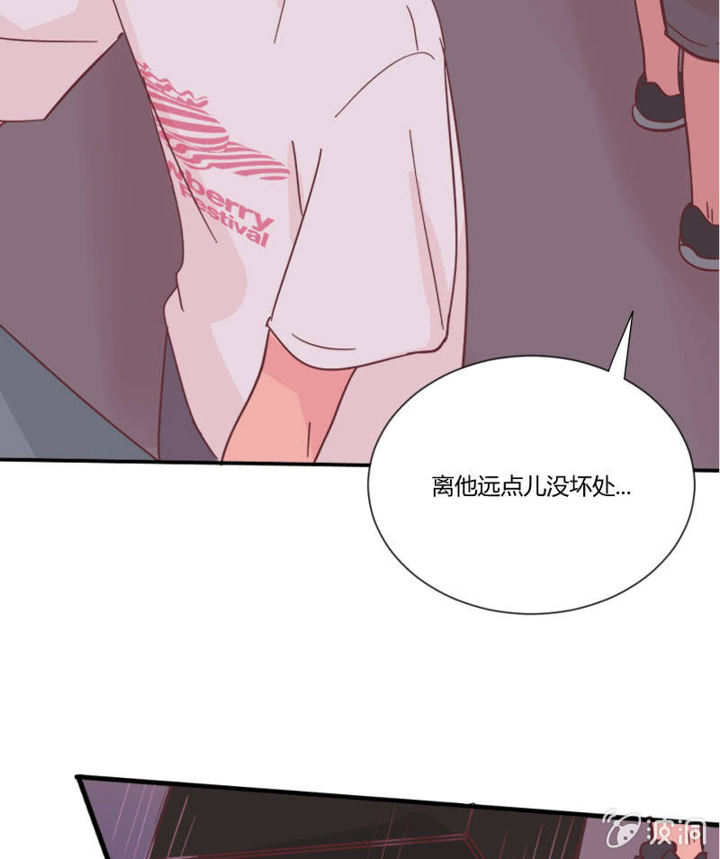 🍱少年遇見少年 第二十六话 晚风瑟瑟 第27页