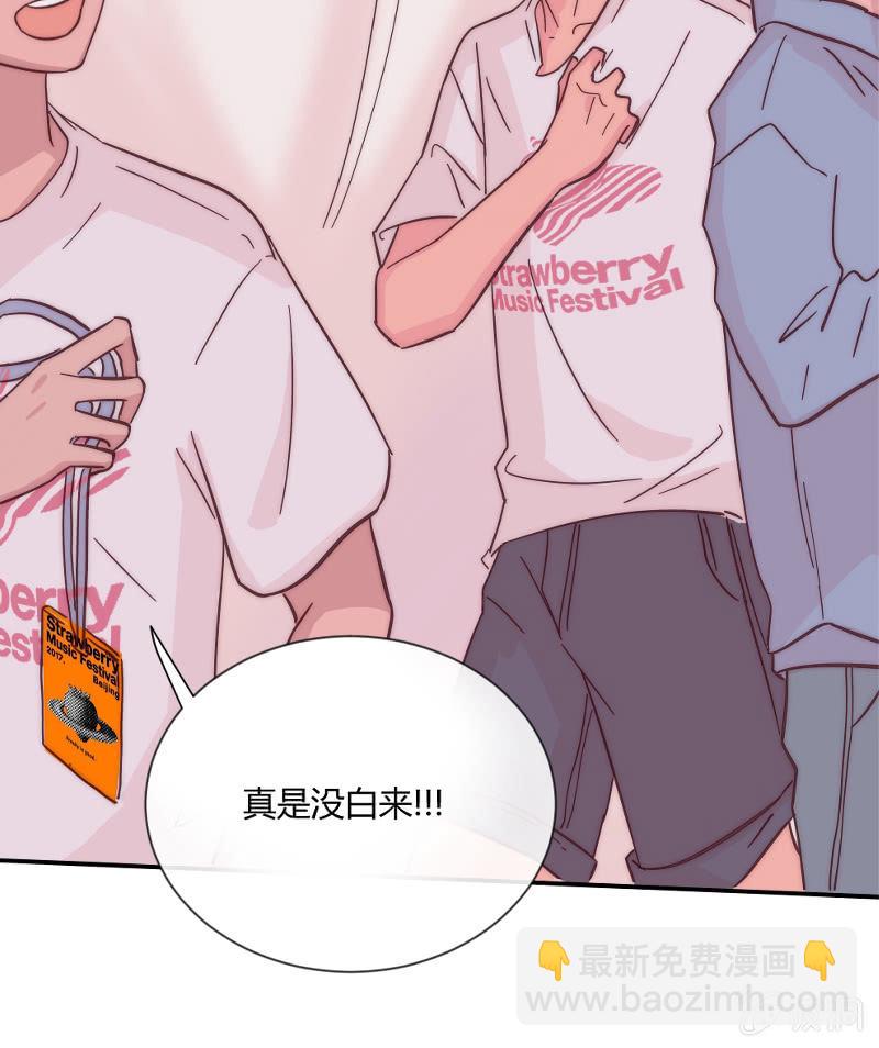 🍱少年遇見少年 第二十六话 晚风瑟瑟 第3页