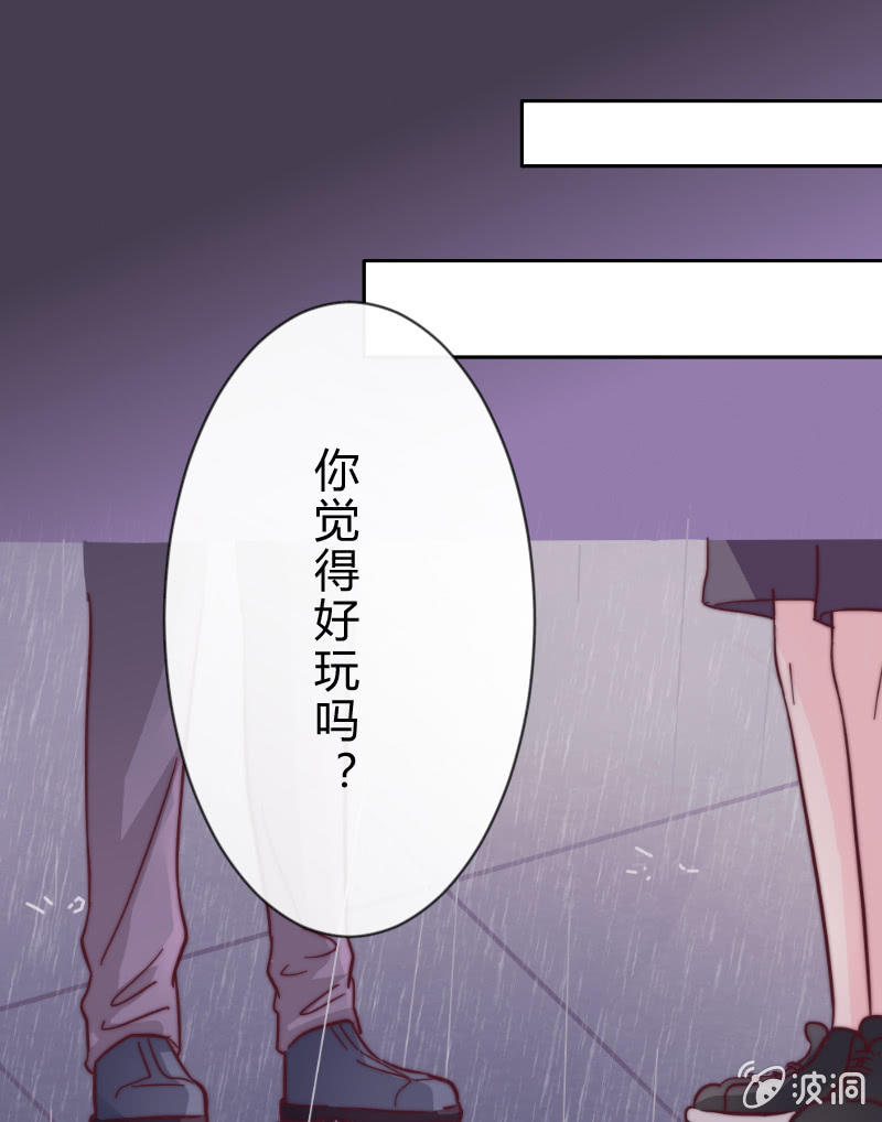 🍱少年遇見少年 第二十八话 飘带 第1页