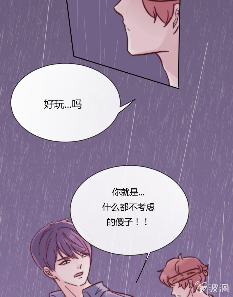 🍱少年遇見少年 第二十八话 飘带 第10页