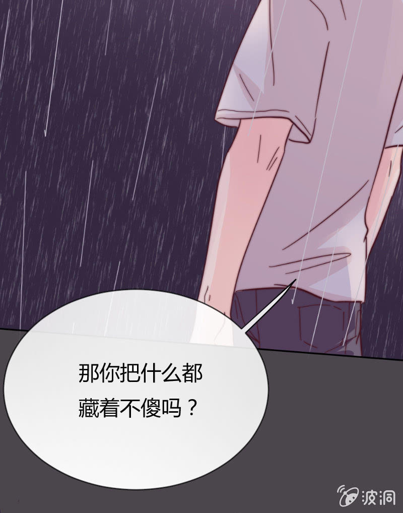 🍱少年遇見少年 第二十八话 飘带 第14页