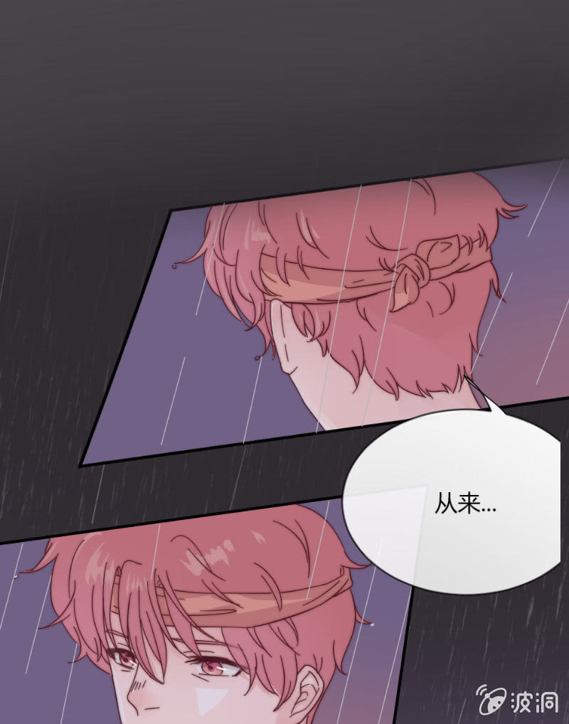 🍱少年遇見少年 第二十八话 飘带 第16页